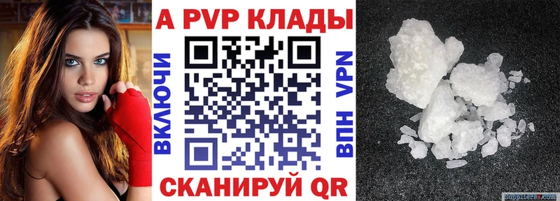 А ПВП Crystall  Арсеньев 