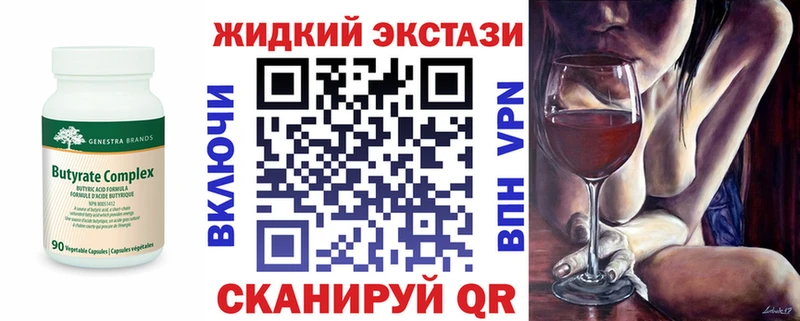 МЕГА вход  Арсеньев  Бутират вода 