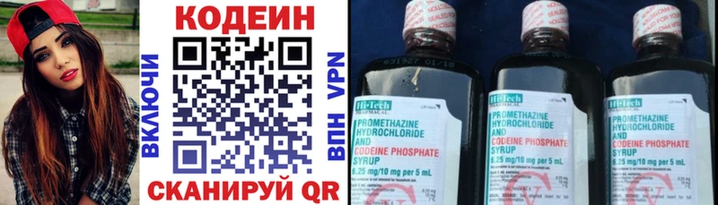 Codein Purple Drank Арсеньев