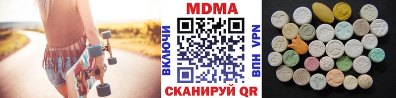 купить наркоту  Арсеньев  MDMA кристаллы 