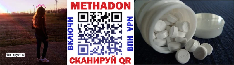 МЕТАДОН белоснежный Арсеньев